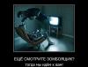 Консолидация госпропаганды. «Промывкой мозгов» будут заниматься даже развлекательные ТВ-каналы и радиостанции