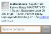 Пользователь Хабра: Как я боролся с sms-спамом или горе от ума