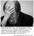 [«Жить не по лжи!»] Сегодня Александру Солженицыну исполнилось бы 95 лет
