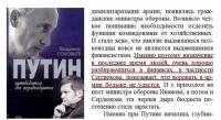 в новой книге Владимира Соловьева