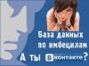 Дыра ВКонтакте: утечка персональных данных пользователей