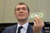 Дегтярев отозвал законопроект о запрете долларов в России