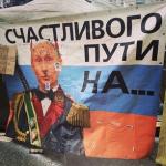 Счастливого Пути На