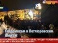 Майдан переделал под свой лад Великую Песню о ПОБЕДЕ