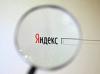 Мизулина просит Роскомнадзор проверить браузер «Яндекса»(Созданный интернет-компанией браузер имеет специальный режим, позволяющий смотреть сайты из черного списка)