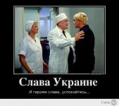 Слава Украине