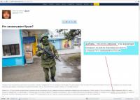 Чьи военные захватили Крым?