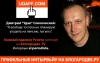 “Я вообще-то пока не планирую уходить на пенсию, гыгыгы”. Интервью с Удавом.