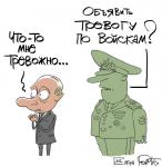 Что-то мне тревожно!