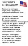 Текст ничего не напоминает?