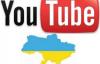 Небольшой анализ Youtube в связи с событиями на Украине