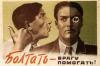 Партизанский отряд с предателем. Латвийский министр нечаянно легитимизовал действия Путина