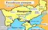 Зачем Украине Новороссия?