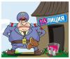 Украинскую милицию реформируют и переименуют в полицию