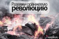 В свет вышла игра о возможном скором будущем Украины