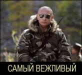 Самый вежливый зеленый человек