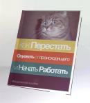 Как начать работать?