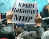 Груз 200. ( Что будет с Крымом после референдума?!)