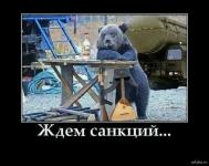 Ждем санкций…