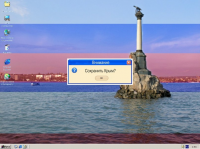 Сохранить Крым?