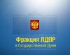 ЛДПР предложила присвоить Путину и Лаврову звания Героев России