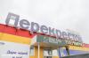 X5 Retail Group уходит с рынка Украины
