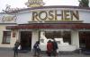 Roshen: счета украинской компании в России арестованы