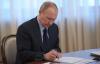 Путин сохранил звания пожелавших служить в России украинских военных