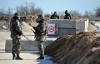 Погранслужба Украины в одностороннем порядке перекрыла выезд из Крыма