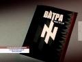 Украинский фашизм, которого нет?