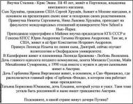 Дочери лидеров