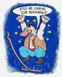 Кто не скачет…