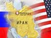 «Новых друзей следует искать в Кремле» (Россия, санкции и Ближний Восток)