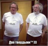 Не дай русскому