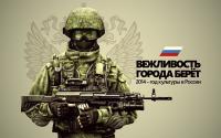 Вежливость города берет
