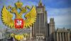 МИД РФ отвергает обвинения в военной угрозе со стороны России в адрес Украины