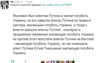 Агенты Путина