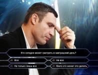Кто хочет стать… презиллионером