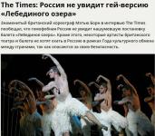 Неприобщенная Россия