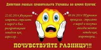 Почувствуйте разницу.