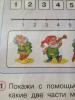 «Эльфы, гномы и три поросенка вряд ли призваны воспитывать чувство патриотизма и гордости за свою страну и свой народ» — Почему один из самых популярных учебников по математике не прошел гос.экспертиз...