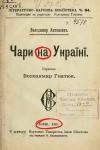 «в» или «на»?? Точки над «i»