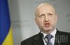 Турчинов обещает не преследовать уголовно тех, кто сложит оружие в Донецке и Луганске