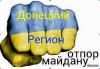 George Eliason: Ситуация на Украине меняется