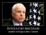 Как Маккейн войну воевал