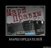 На «оппозиционный митинг» в Москве пришли менее тысячи человек