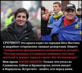 Запомните эту мразь!