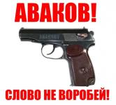 Не тяни! Люди ждут!