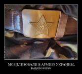 Украинская свидомитая военная форма