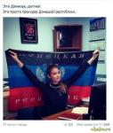 Прокурор Донецкой республики